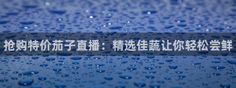 劲爆体育免费观看